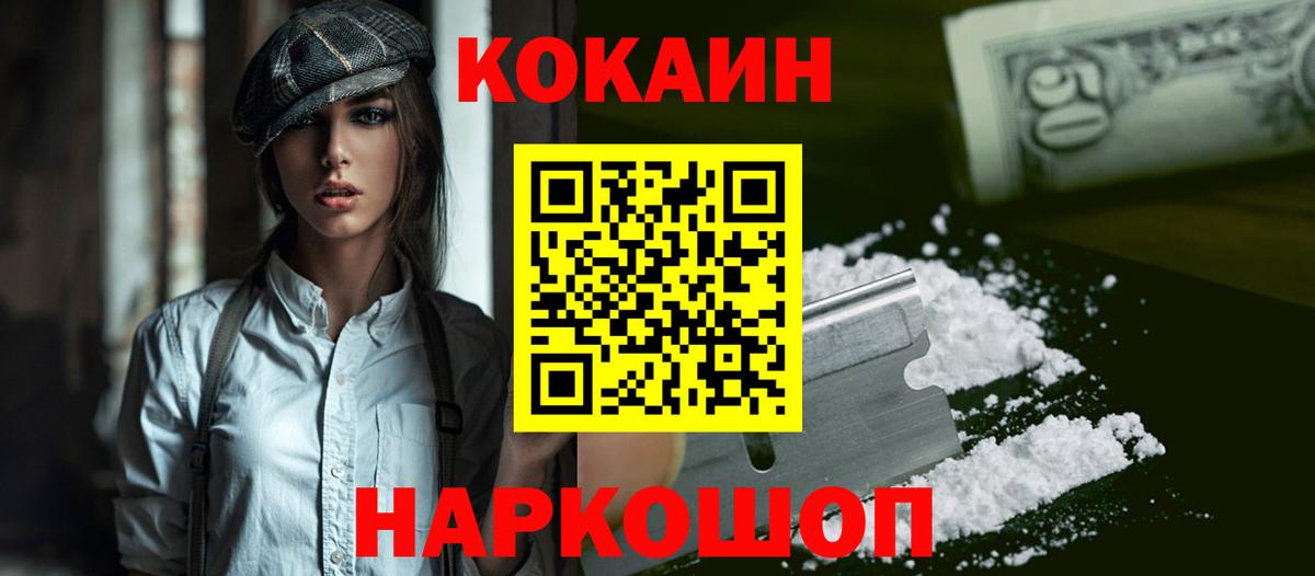 Кокаин Columbia  Вход с VPN  КОКАИН VHQ  COCAIN  Алексеевка 