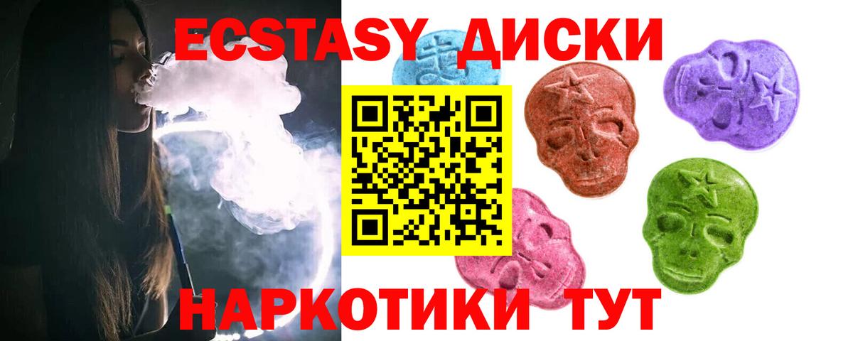 Ecstasy 99%  Вход с VPN  Алексеевка  купить наркоту  ЭКСТАЗИ 300 mg 