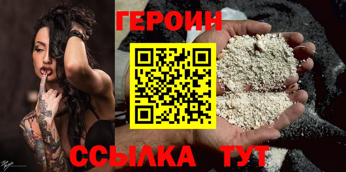 Героин герыч  Вход с VPN  Алексеевка 