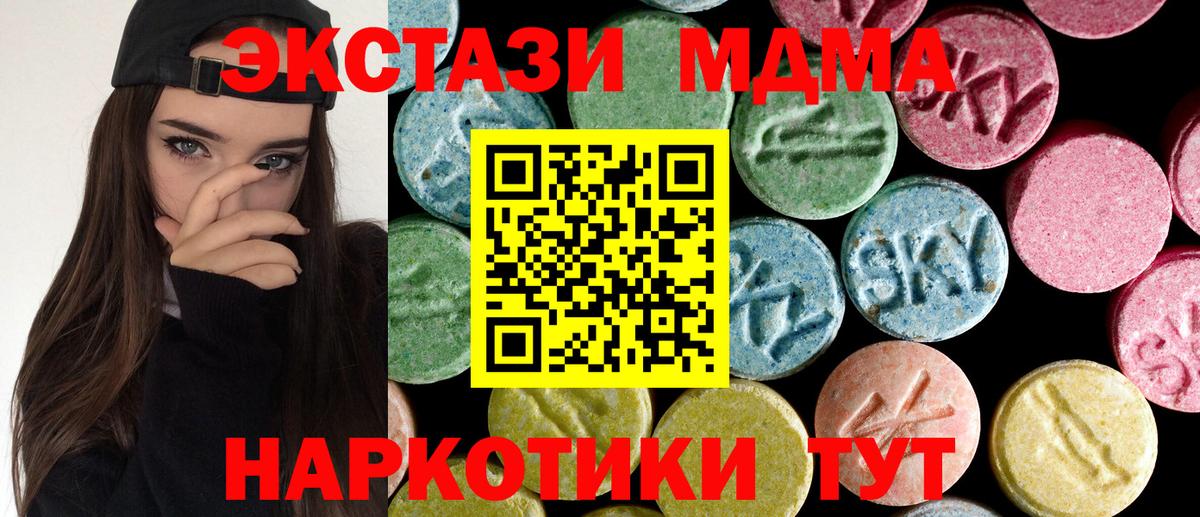 MDMA молли Алексеевка