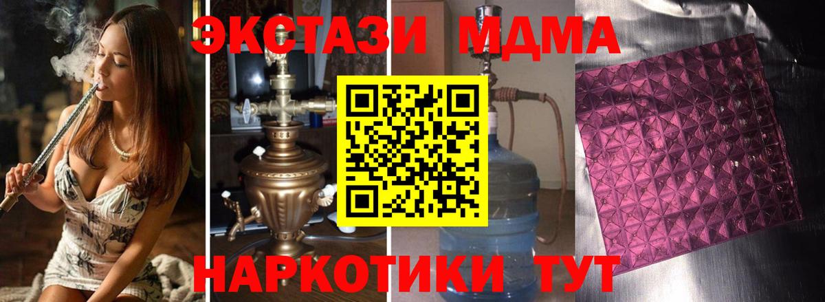 Алексеевка  МДМА Molly  Вход с VPN  MDMA кристаллы 