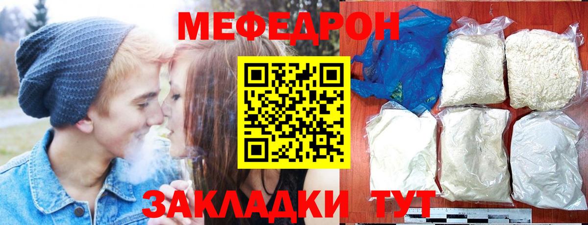 Алексеевка  Мефедрон 4 MMC  МЯУ-МЯУ кристаллы  Меф  Вход с VPN 