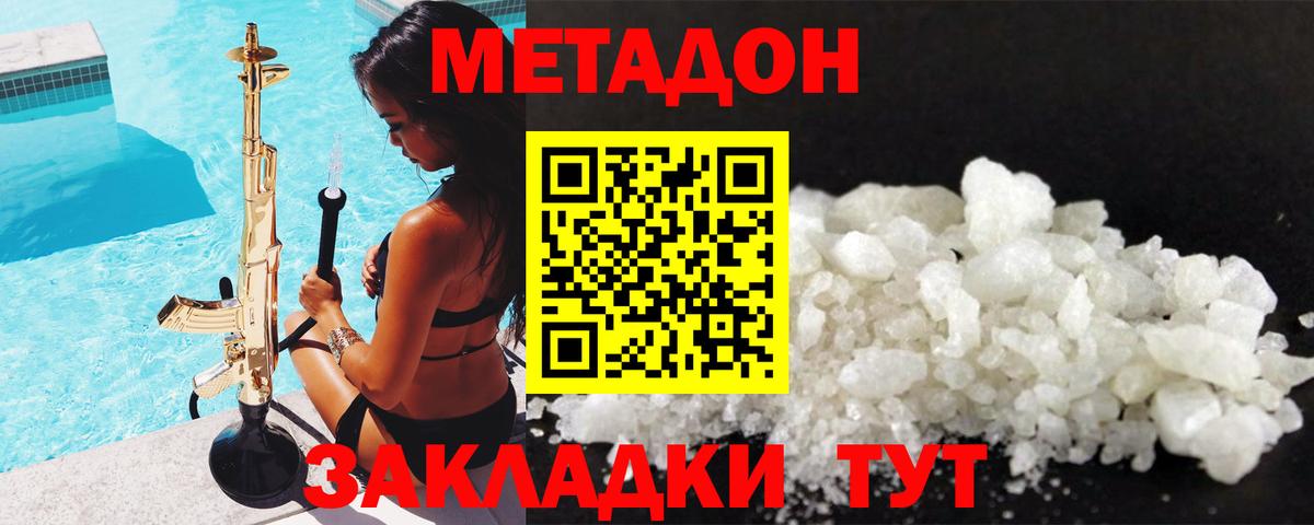 МЕТАДОН мёд  Вход с VPN  Алексеевка  Метадон мёд 