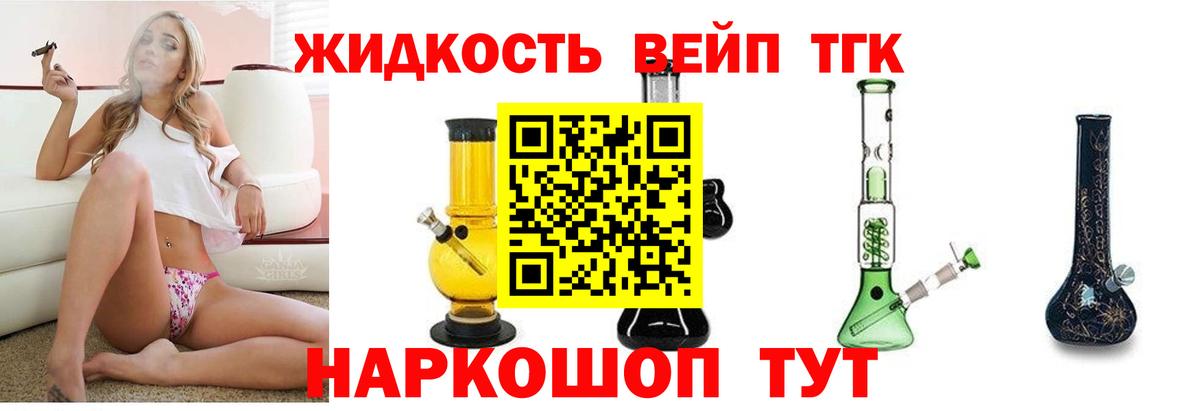 Дистиллят ТГК THC oil  Дистиллят ТГК жижа  Алексеевка  Вход с VPN 