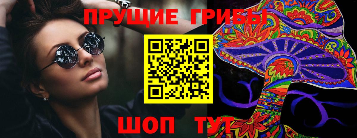 Псилоцибиновые грибы мухоморы Алексеевка