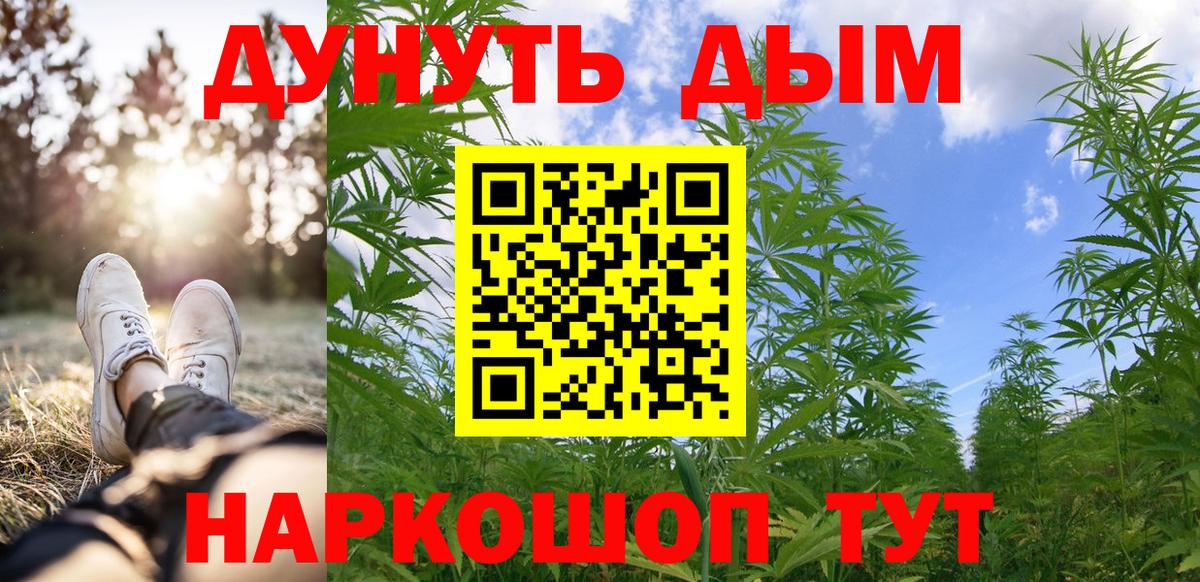 Шишки марихуана VHQ  Канабис планчик  Конопля планчик  Алексеевка  Шишки марихуана Amnesia  Вход с VPN 